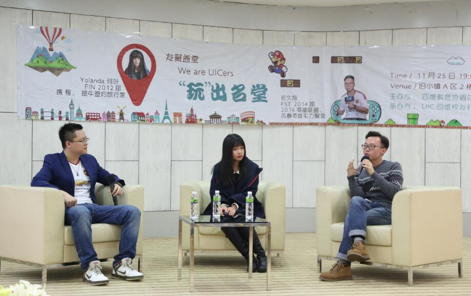 2校友现场采访环节